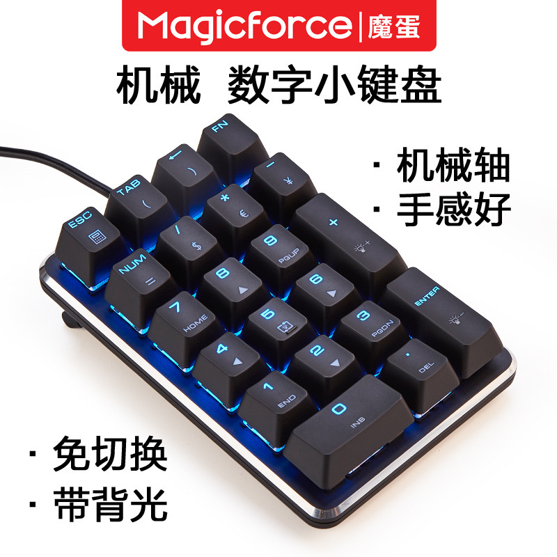 Magic egg 21 key external mini numeric keypad USB switching-free financial accounting Cherry axis mechanical keyboard