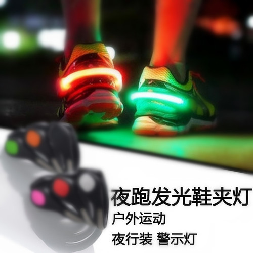 Manufacturer wholesale luminous shoe clip lights, outdoor night running and cycling warning shoe lights, LED flash shoe clip lights