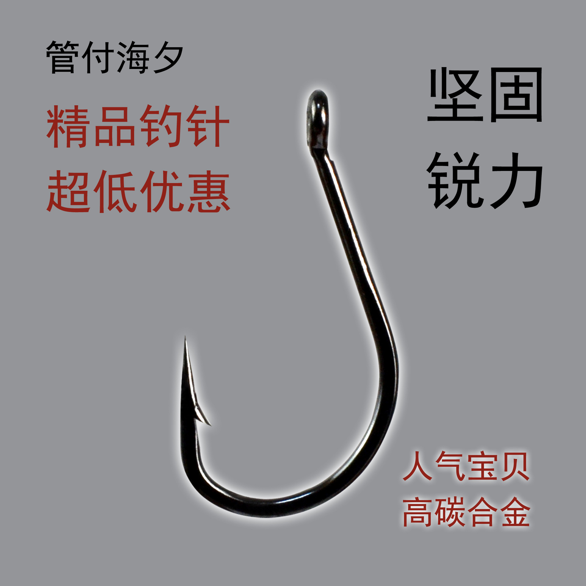 Anzuelo a granel boutique tubo Fu Haixi artes de pesca directo de fábrica al por mayor material de acero de alto carbono Haixi isini Luya