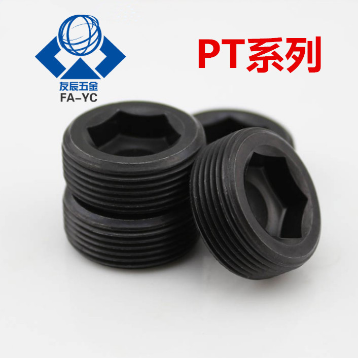 12.9级英制PT喉塞闷头 ZG堵头止付螺丝1/16 1/4 3/8 1/2 3/4 1寸