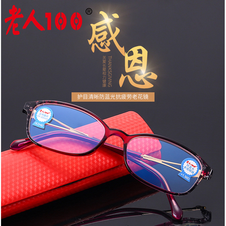 Genuine Old Man 100 Old Flower Mirror 625 Resin plus film Anti -Blu…
