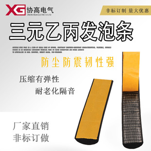 �S�ҹ�����ճ�ܷ�l EPDM��Ԫ�ұ���A�ܷ�l ���z�l���ܷ�l