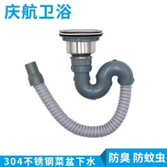 Kitchen sink basin drain pipe stainless steel single and double sink S-shaped drain pipe full set of three-way downpipe