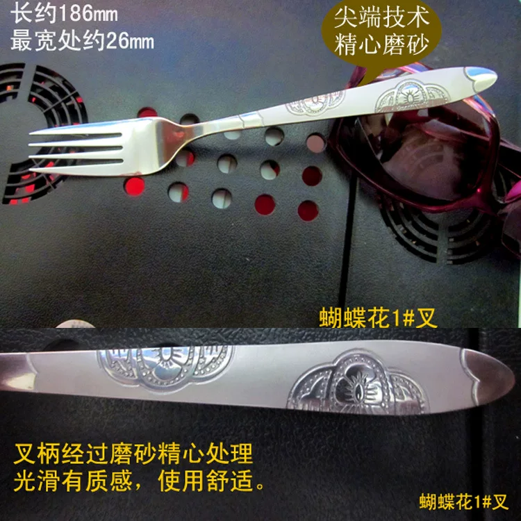 Fruit Fork (Hu Cha No.1) Stainless Steel, 18.6 cm, Decorative Handle