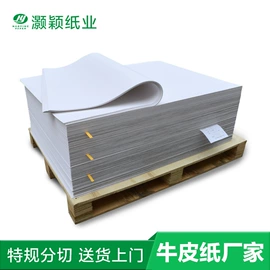 牛皮纸;卡纸;纸加工