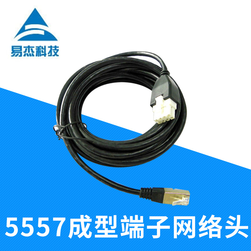 批发 5557胶壳成型，端子线 ，RJ45网络连接线
