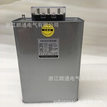 威斯康低壓並聯電力電容器BSMJ-0.4-10/3BSMJ0.45-20/3 30/3 BKMJ