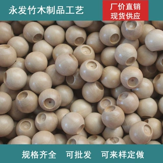 原色木质家居配件圆球圆木球木珠散珠木球DIY饰品可家居圆木球