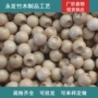 木质家居原色饰品圆木球