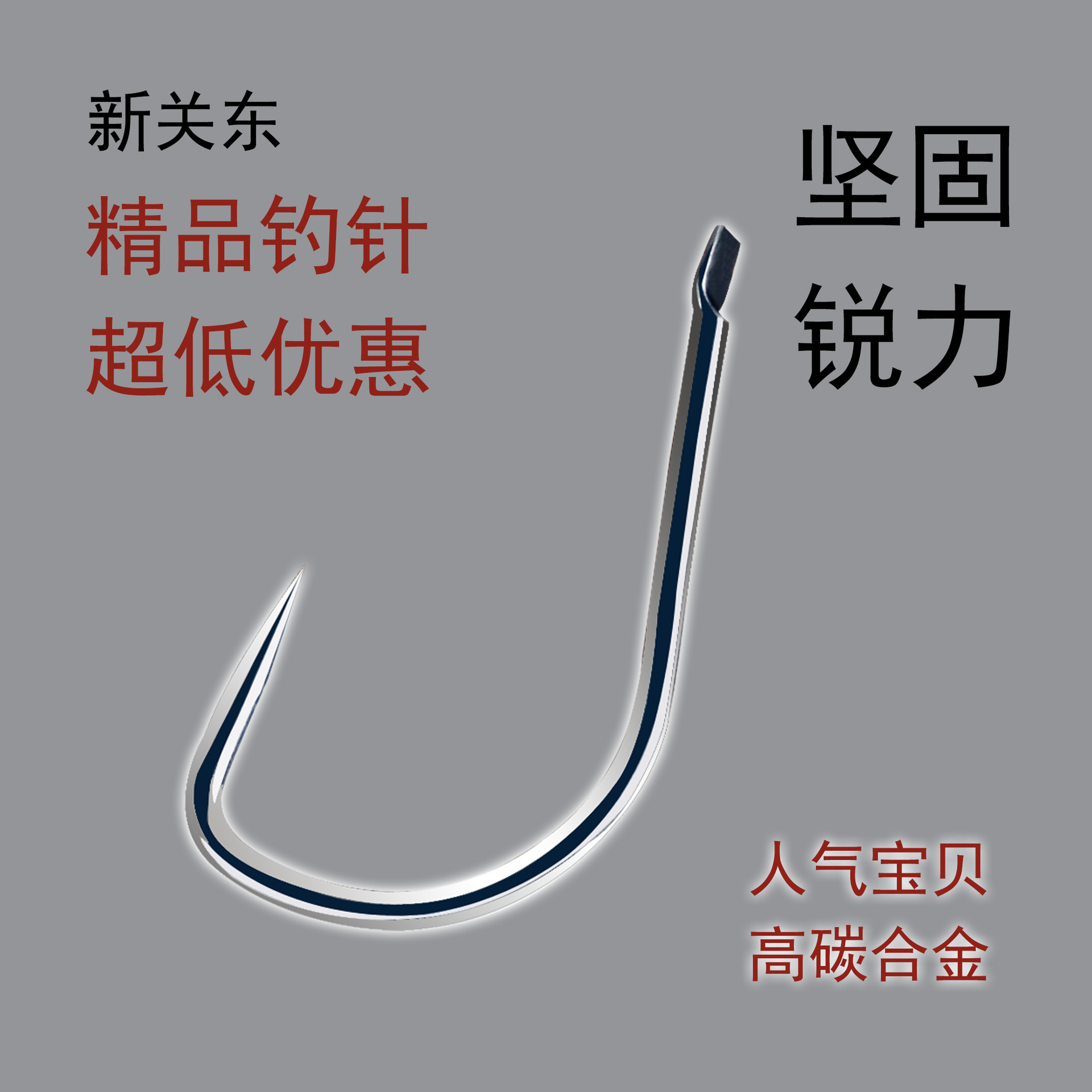 A granel nuevo Kanto ventas directas de fábrica gran cantidad al por mayor de acero de alto carbono artes de pesca de Youxin Kanto
