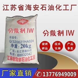 乳化剂;其他活性剂;润湿、渗透剂