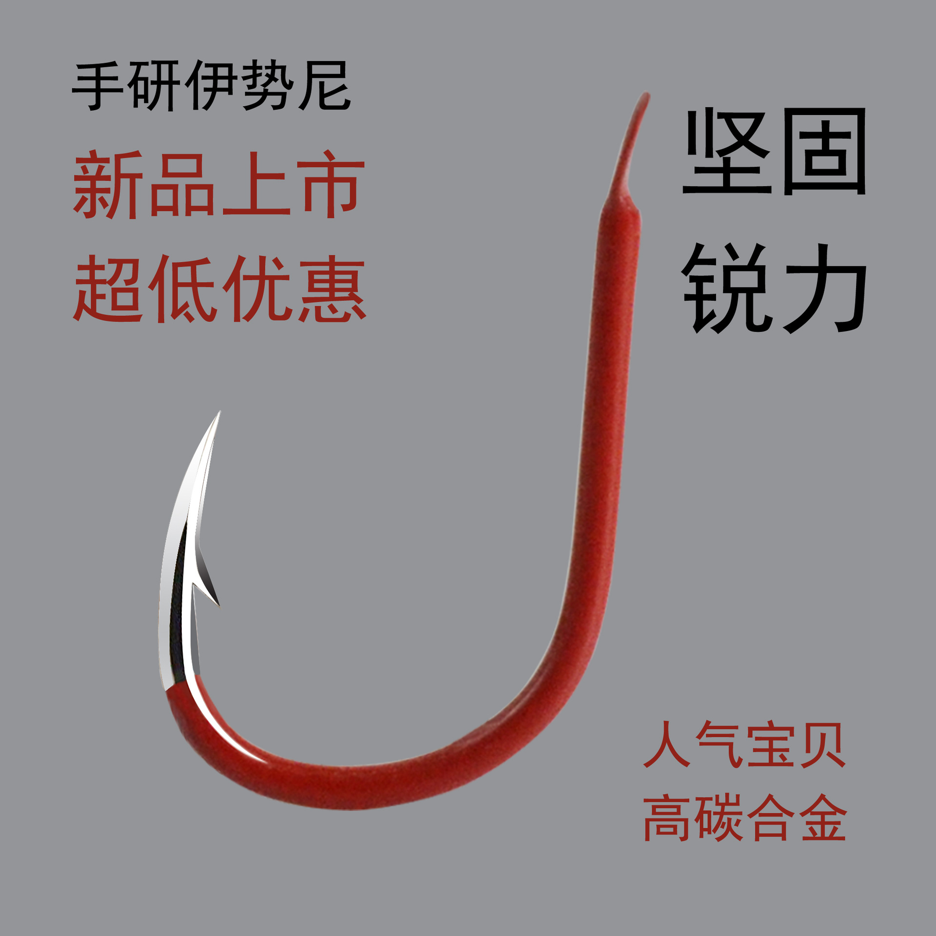 A granel mano molienda isini boutique de acero de alto carbono artificial mano de molienda boutique anzuelo artes de pesca