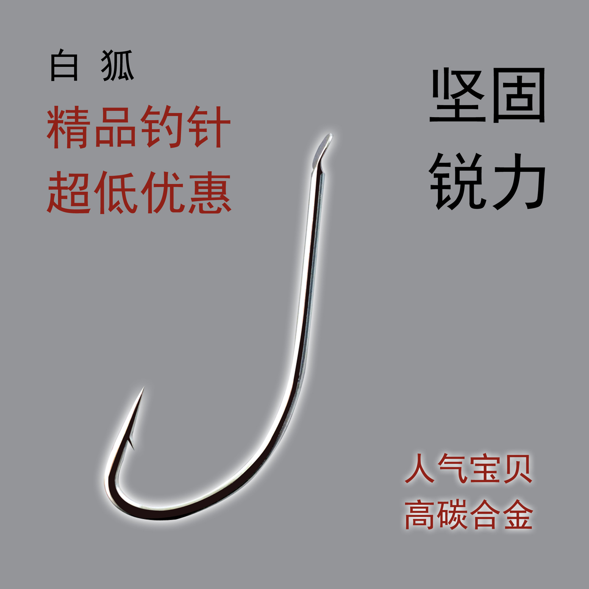 Bulk zorro blanco anzuelo venta directa de fábrica al por mayor 500 piezas/bolsa de material de acero de alto carbono artes de pesca carpa gancho de tira delgada mango largo