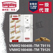 ̩|֥܇ƬVNMG160404/08/12-TM T9115
