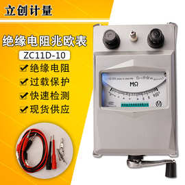 厂家直供绝缘电阻测试仪兆欧表摇表 ZC11D-10  2500V/2500MΩZC-7