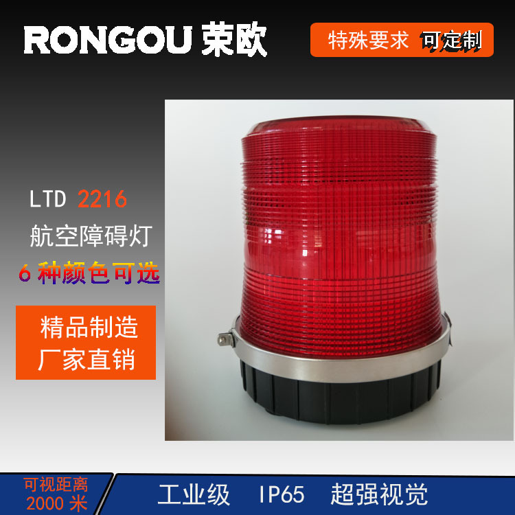 岗亭爆闪灯警示灯吸顶指示灯