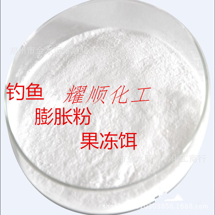 膨胀粉鱼饵 吸水膨胀粉 钓鱼膨胀粉果冻饵米饭饵