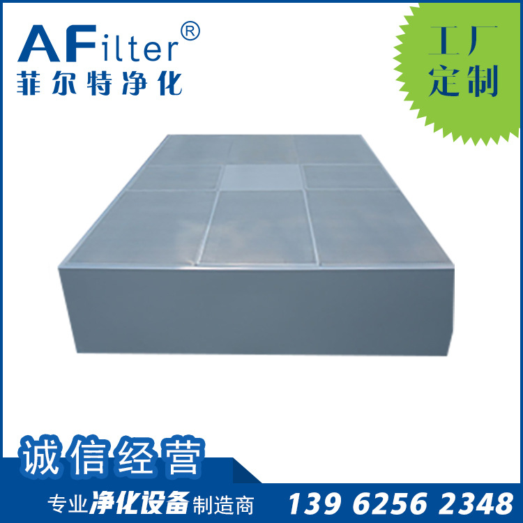 百级层流送风天花