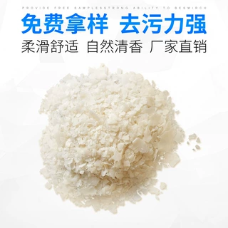 厂家批发 工业金属拉丝皂片 纸管润滑皂片 选矿 印染脱模皂片