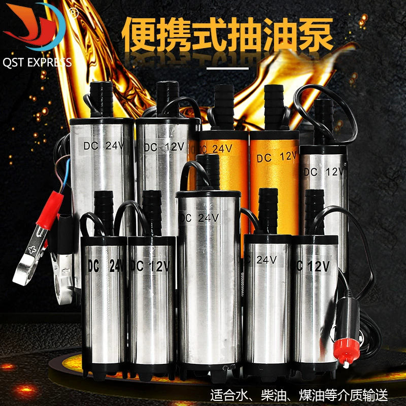 Масляный насос 12V масляный насос электрический насос дизель 24V DC танкер небольшой погружной масляный всасывающий насос