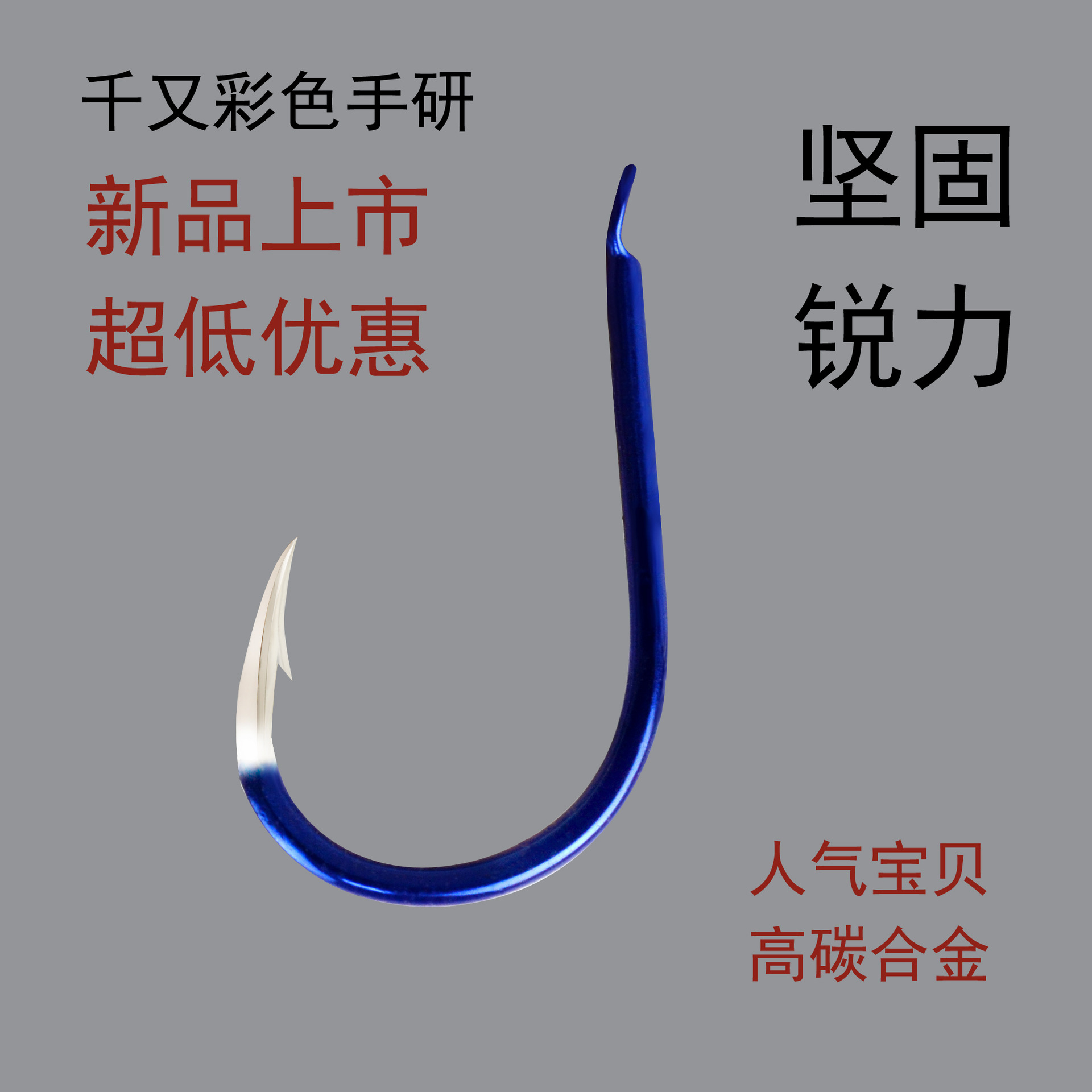 Boutique mano-molienda mil y hecho a mano profesional pulido color anzuelo venta al por mayor fábrica directa boutique de acero de alto carbono