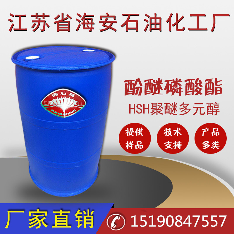 厂家聚醚多元醇HSH-204海石花聚醚多元醇特价批发价格优惠化学试