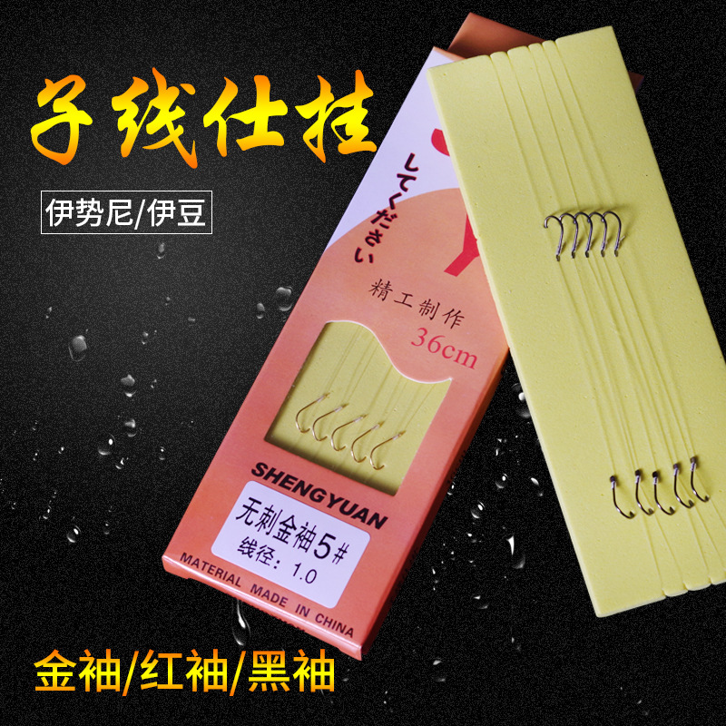 双钩仕挂绑好子线双钩成品子线对钩线组伊豆伊势尼金袖钓鱼钩批发