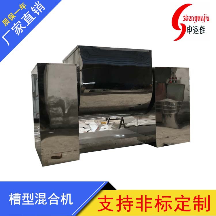 供应CH系列双桨槽型混合机 卧式混合机 槽形混合机