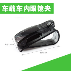 Car glasses frame, car use glasses clip, car card clip, car glasses clip, eye glasses holder, car sun glasses clip