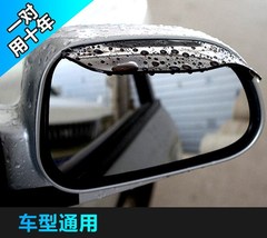 Car rearview mirror rain shield, glass rearview mirror reflective mirror backup mirror rain shield plate universal type