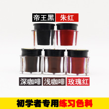 韩式半永久纹绣色料 纹绣高级色料 纹眉眼唇色料 绣眉膏 练习色料