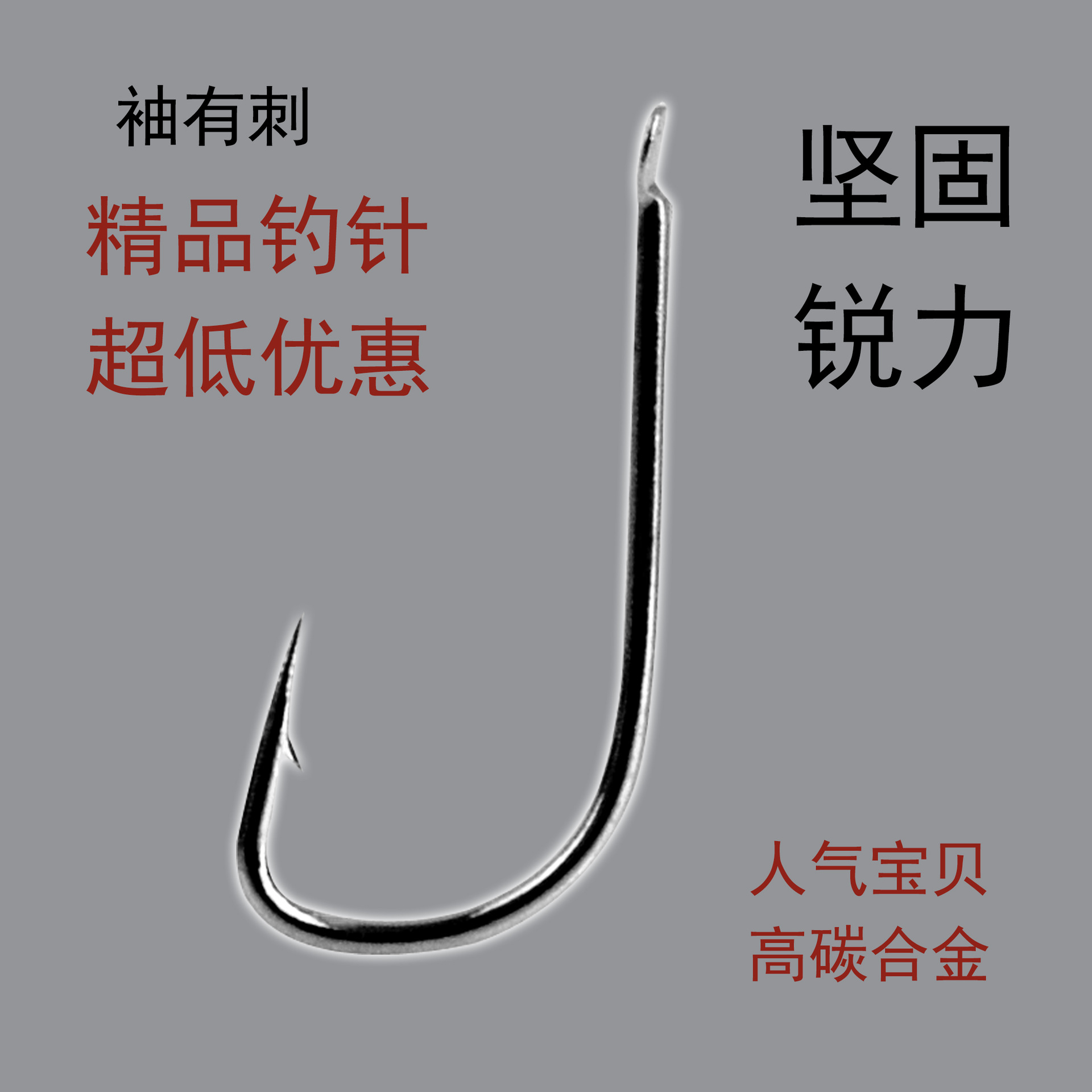 Venta directa de fábrica 10000 piezas/bolsa anzuelo de acero de alto carbono manga de oro a granel manga negra manga blanca gancho de púas