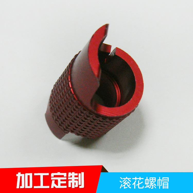 精密零件滚花螺帽加工 铜件cnc加工 精密数控车铣复合机加工