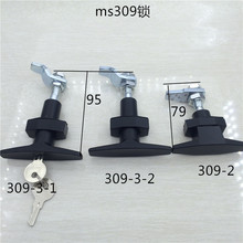 压缩收紧柜锁MS309-3-1-2,T型把手拉紧锁,安全防震性好,操作方便,