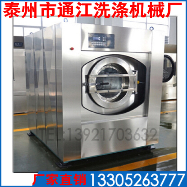 厂家供应70-100kg洗脱机,全自动洗衣机,烫平机折叠机