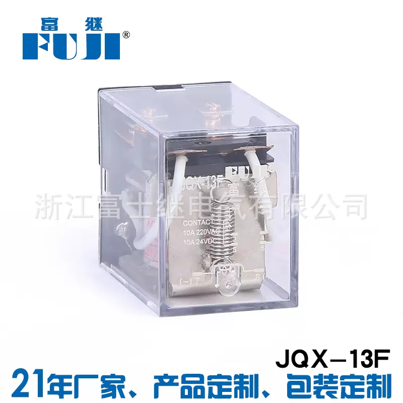 厂家直销现货JQX-13F触点继电器小型中间3开3闭线圈电磁继电器