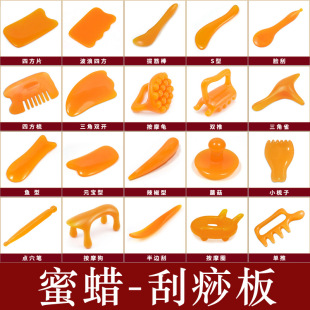 Resin beeswax scraping board point stick body yellow beeswax massage dog fish-shaped facial tendon pulling stick slimming face