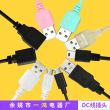 1米 USB转DC2.5充电线 DC2.5/USB电源线 2.5头充电线 usb插头