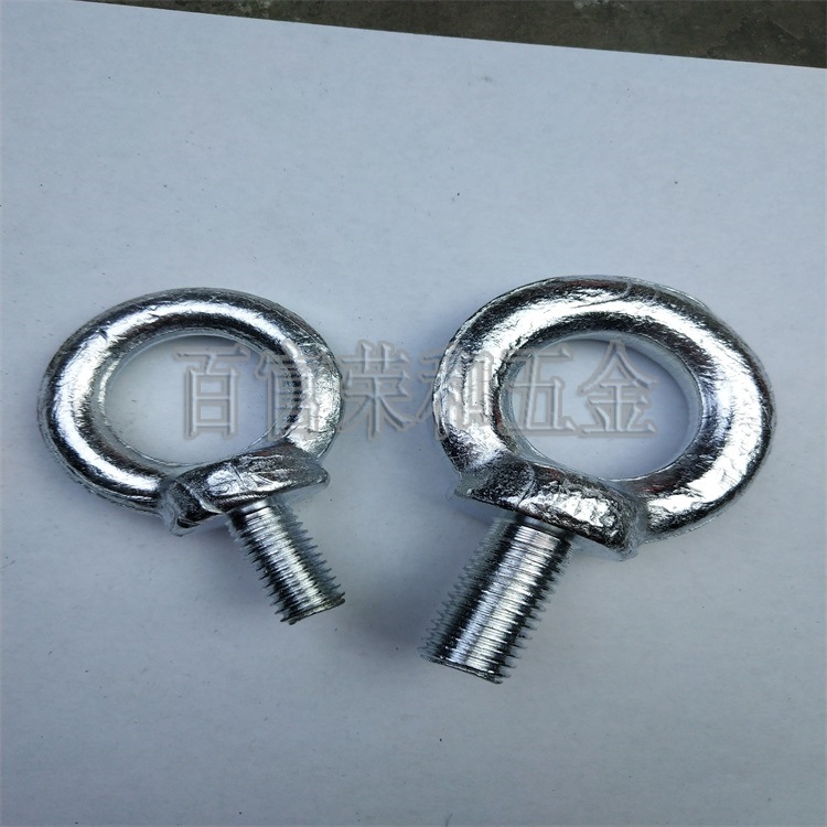 荣和镀锌吊环螺丝 圆环起重器 船用索具 吊环螺栓M6-M20