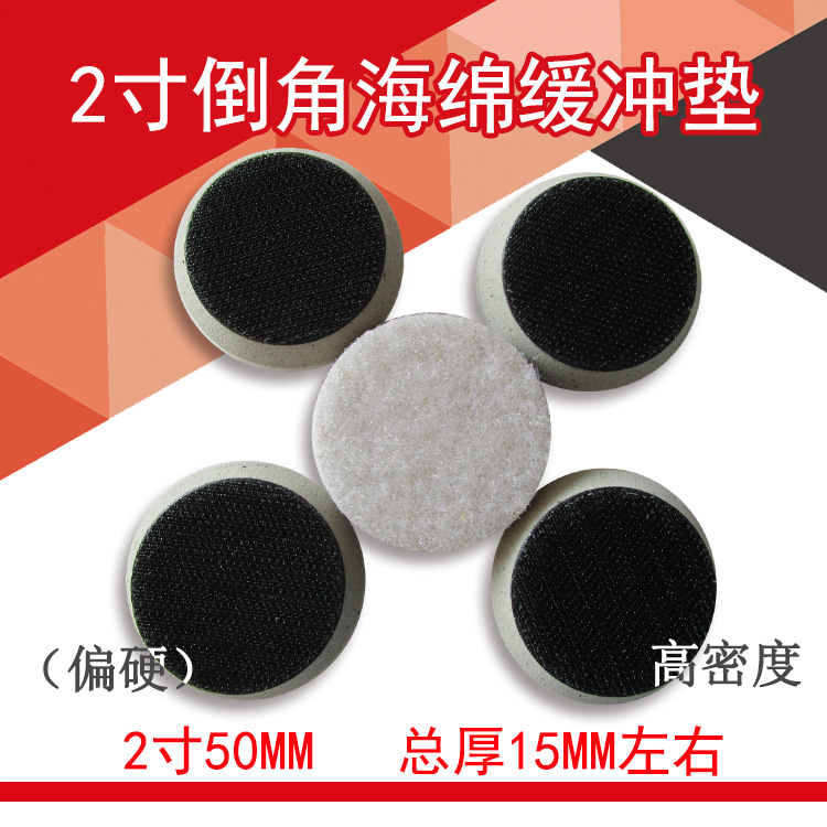 外贸货源 2寸50mm倒角高密度缓冲垫自粘植绒砂纸抛光盘打磨磨片