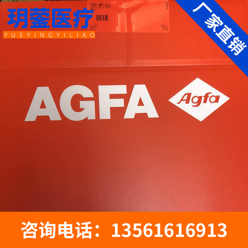 大量批发爱克发 14x17 医用胶片 爱克发打印机5302 5503 全国发货