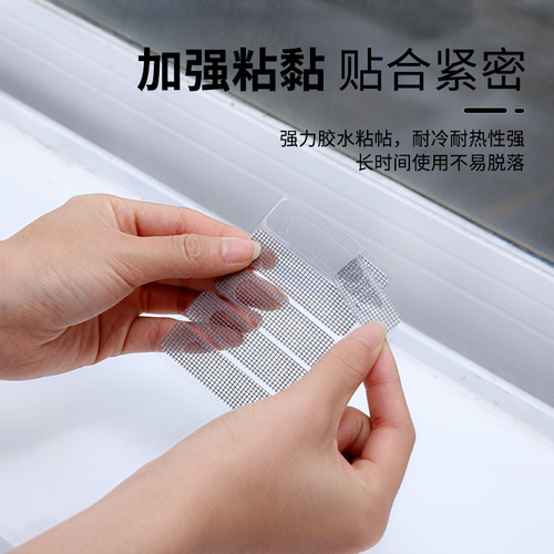Self-adhesive anti-insect strips for window screens and curtain drain holes, drainage and leak hole patching, subsidized door and window mosquito repellent stickers