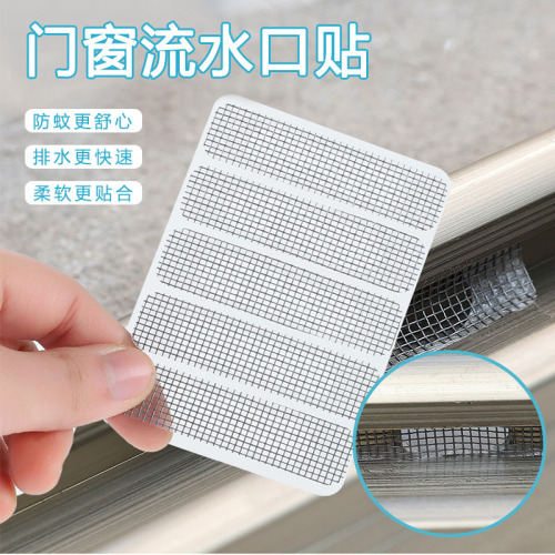 Self-adhesive anti-insect strips for window screens and curtain drain holes, drainage and leak hole patching, subsidized door and window mosquito repellent stickers