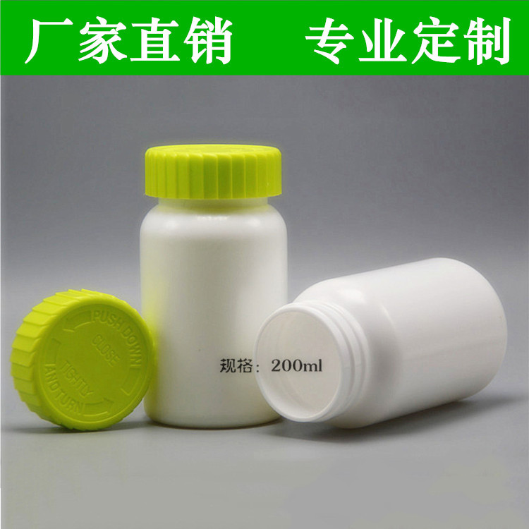 200ml广口瓶hdpe保健品瓶 圆形白色胶囊含片塑料瓶压旋齿轮盖厂家
