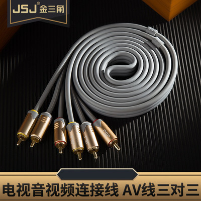 JSJ Silver-plated copper RCA RCA Three-tone Video cable DVD Set top box recreational machines television AV Line