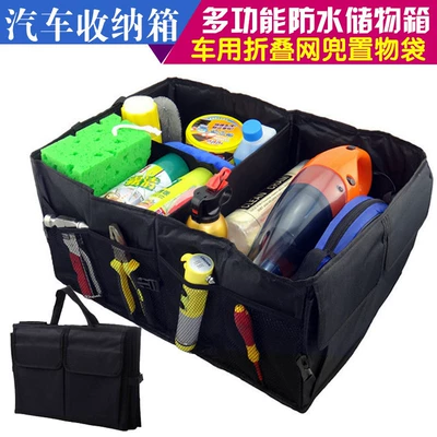 Car storage box trunk organizing Car storage bag/box