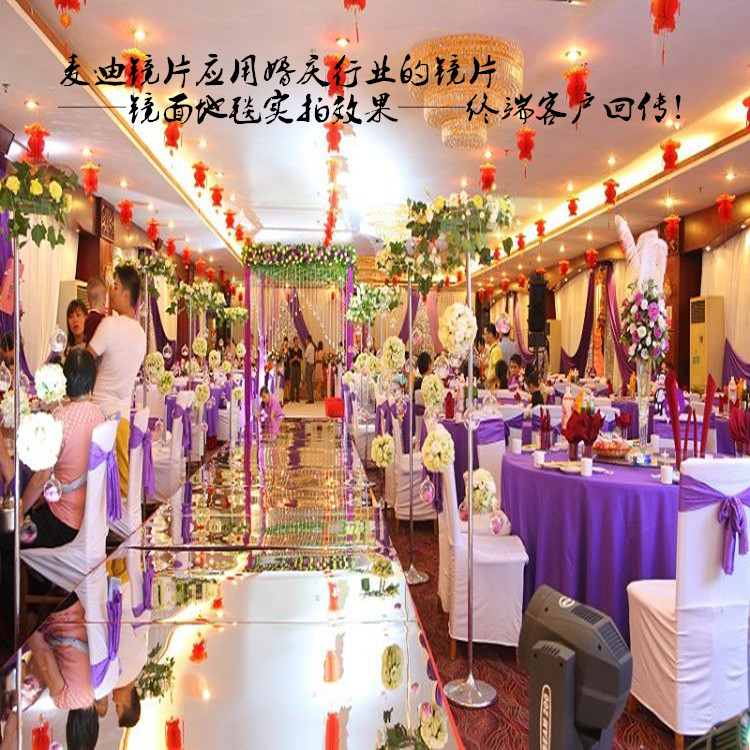 婚礼镜面地毯婚庆镜面板ps镜面 pe不碎镜面板 场地布置星光大道