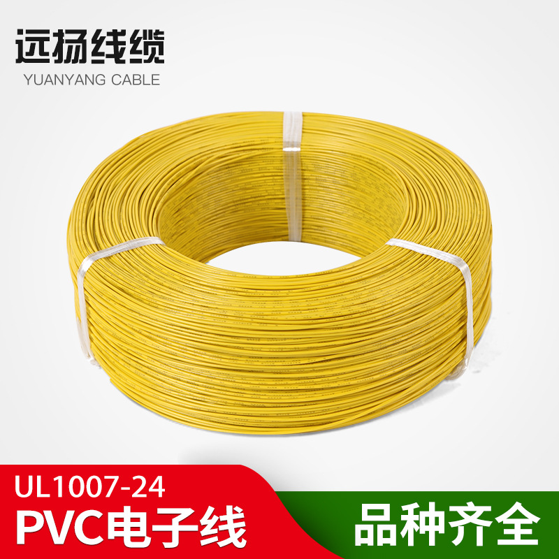 厂家直销UL1007?电子线 24# 高温线 电池连接线电子线材批发