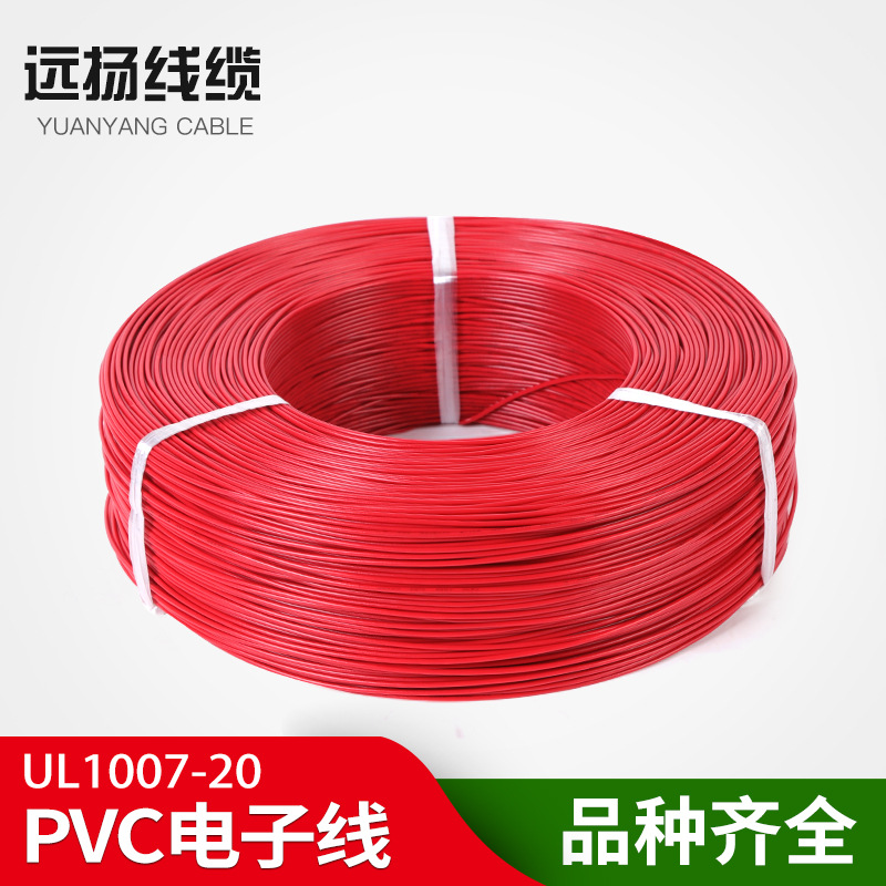 批发美标1007电子线20AWG 高温线 硅胶线 镀锡连接线 厂家直销