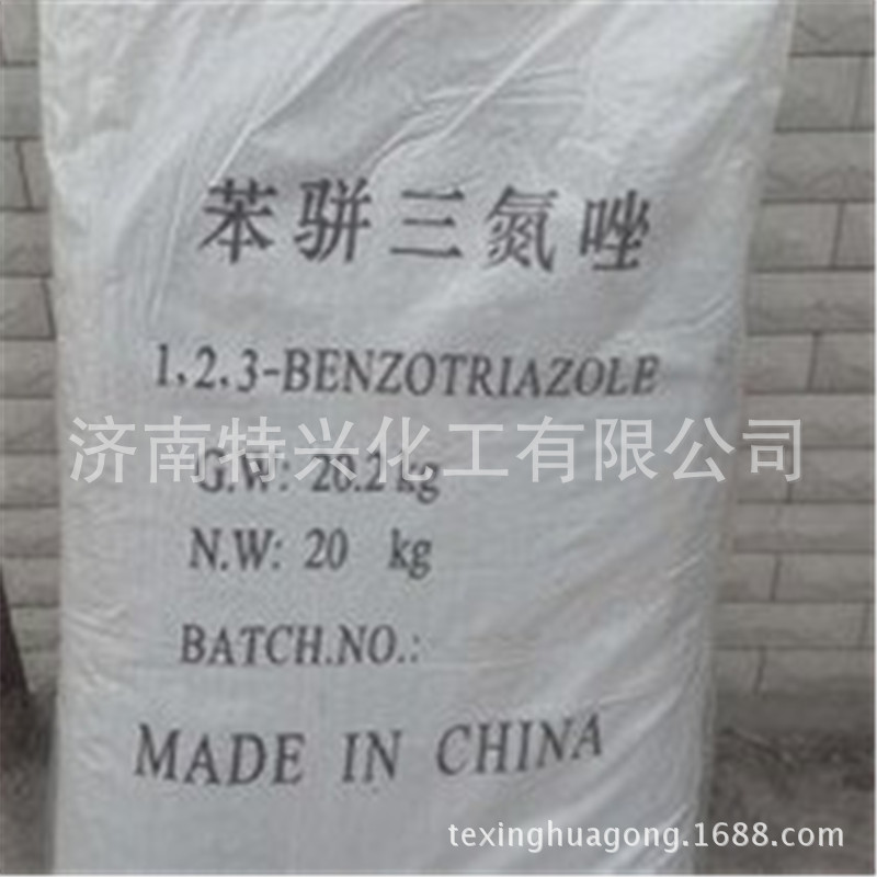 现货供应苯并三氮唑 缓蚀剂针状BTA防锈剂水溶性苯并三氮唑